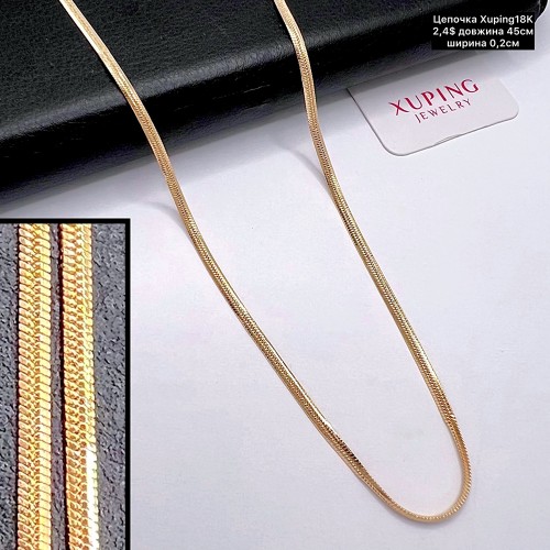 Цепочки Xuping18K 0102 (45см.) Ширина 0,2см,	